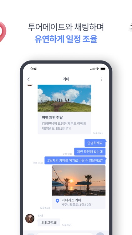 점핀 JUMPIN screenshot-8