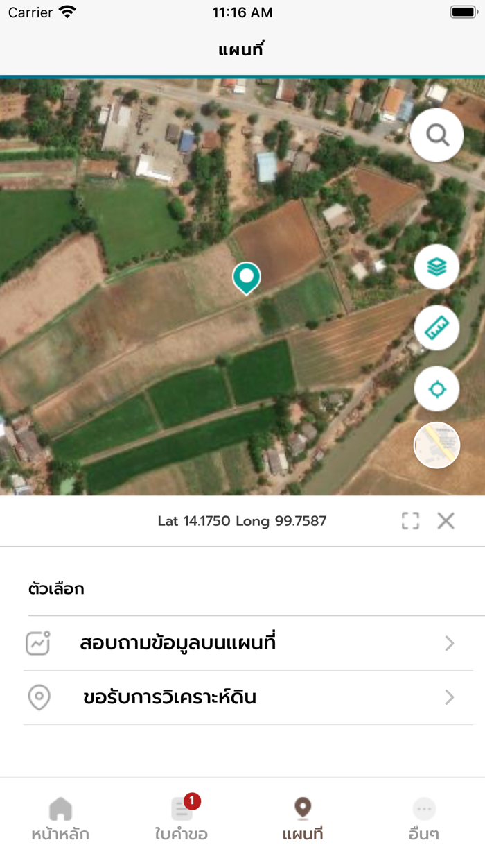 หมอดินตรวจดิน