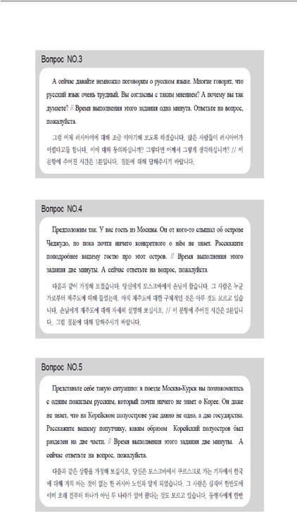 FLEX 러시아어 1 screenshot-4