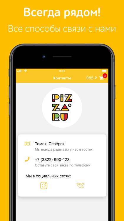 PizzaRU: Pizza delivery Tomsk screenshot-4