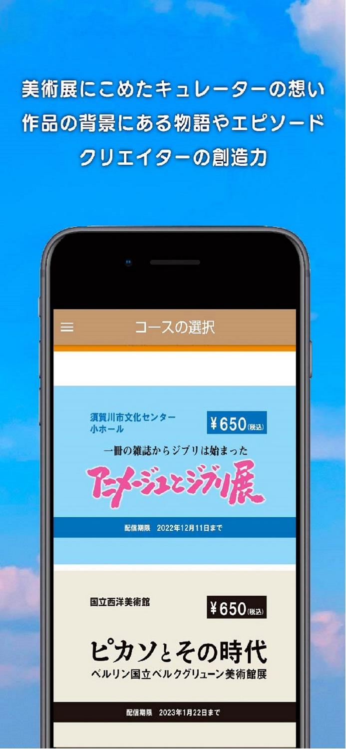 iMuT　いつでもミュージアム・トーク