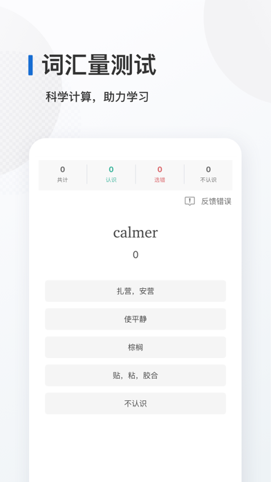 法语背单词 - 法语单词记忆工具 法语背单词 - 法语单词记忆工具