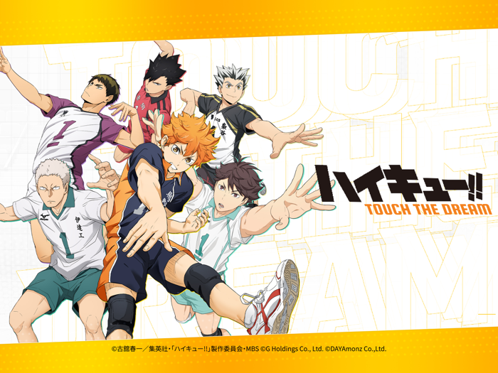 ハイキュー TOUCH THE DREAM