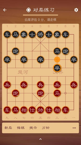 【图】棋路-象棋课堂(截图2)