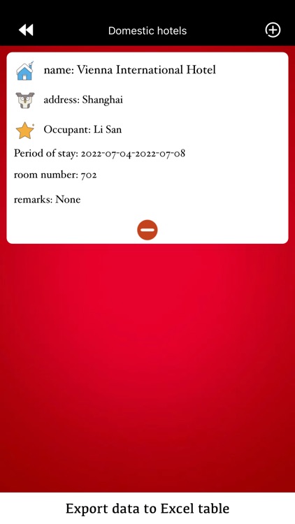 Quan Travel Record Assistant