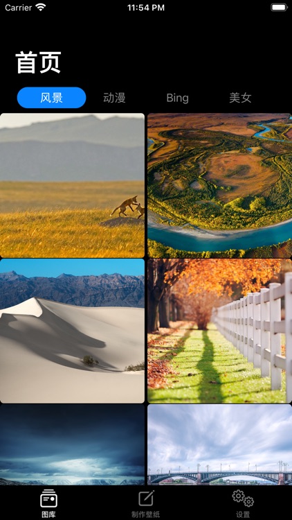 贴画壁纸 - 不二壁纸制作工具