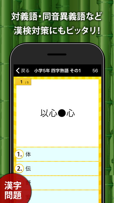 小学生手書き漢字ドリル1026 screenshot1