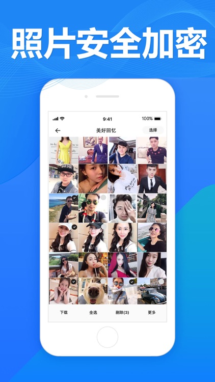 加密相册管家－专业版密码私密相册APP