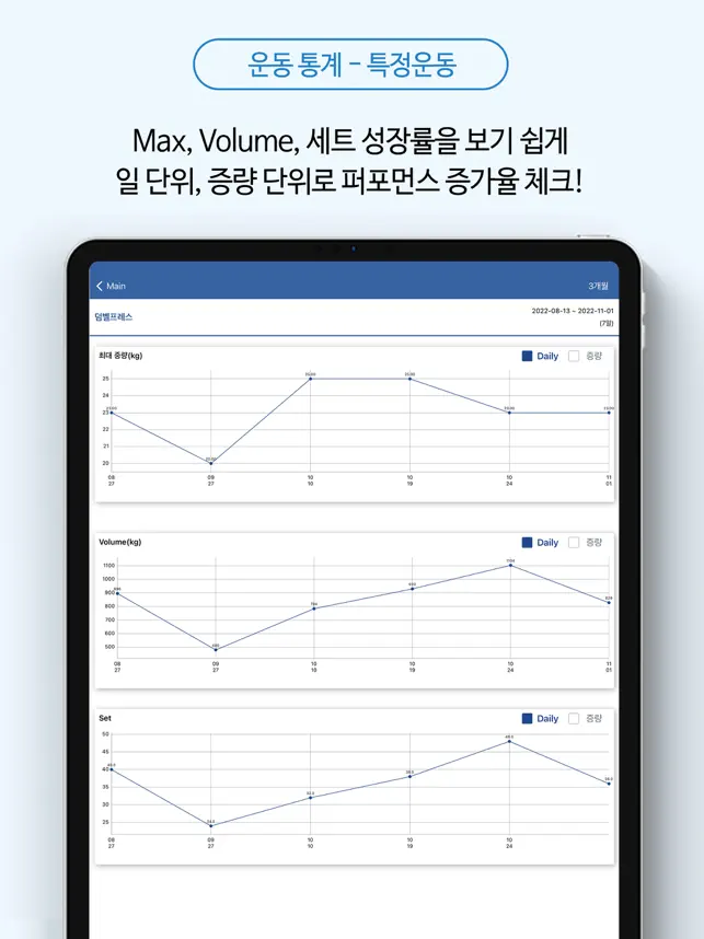 
          운동일지
 4+
_8