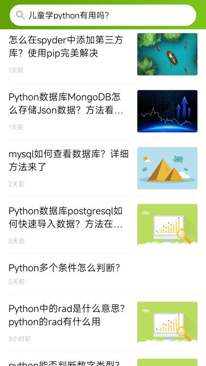 Python兼职赚钱