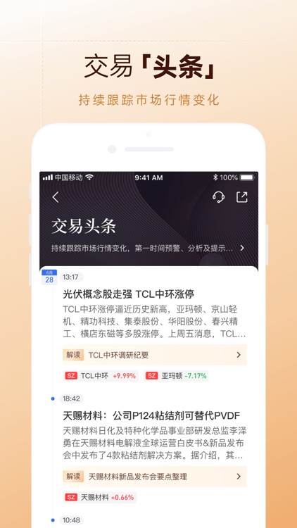 勾股投研-专业股票基金证券投资研究 screenshot-4