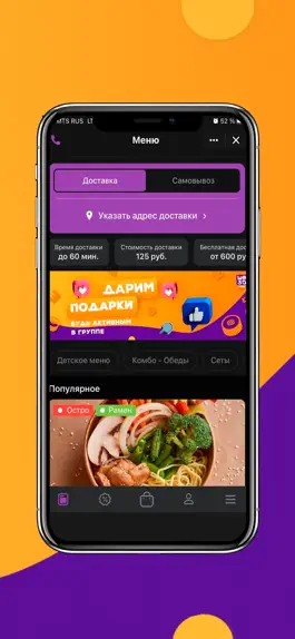 Game screenshot ШоЗа Суши | Роллы | ВОК apk