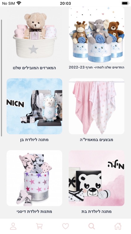 מאמיל'ה screenshot-3