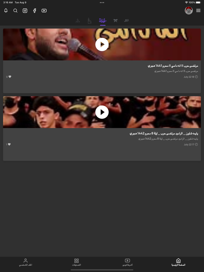 حسينية العاشور