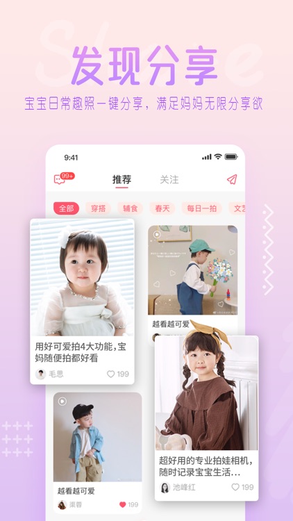可爱拍-育儿记录小帮手宝宝拍照专用相机 screenshot-4