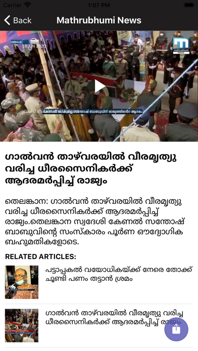 How to cancel & delete Mathrubhumi News from iphone & ipad 2