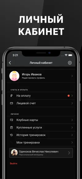 Game screenshot SELF сlub apk