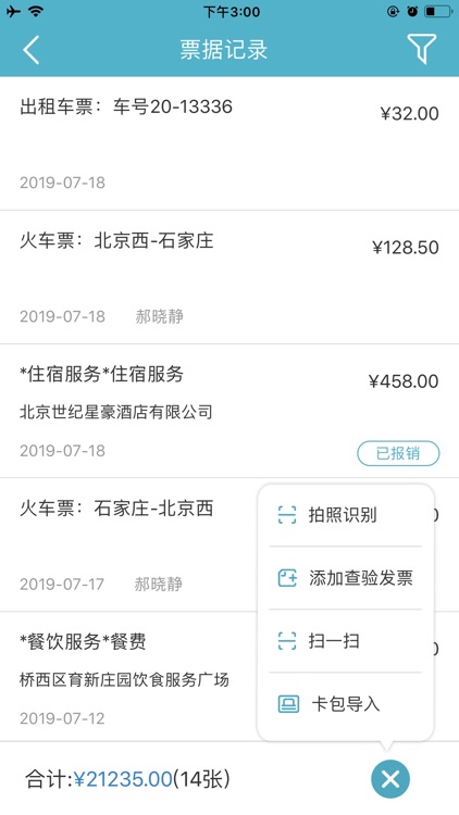 山东有线·潍坊网报