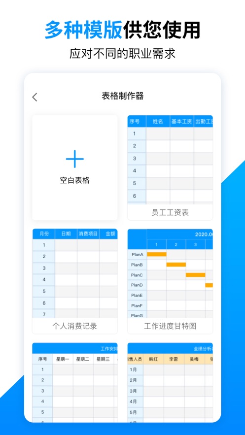 截圖 iphone ipad 手機表格製作工具軟件兼辦公軟件學習視頻教程