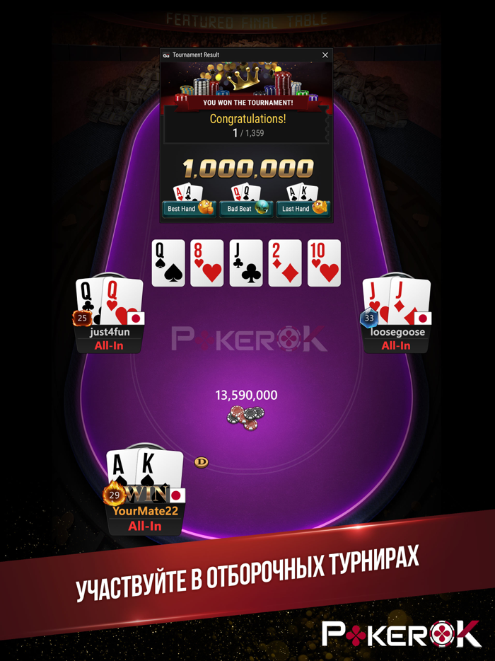 PokerOK покер онлайн