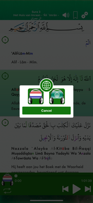 Quran Audio mp3: Dutch, Arabic(圖4)-速報App