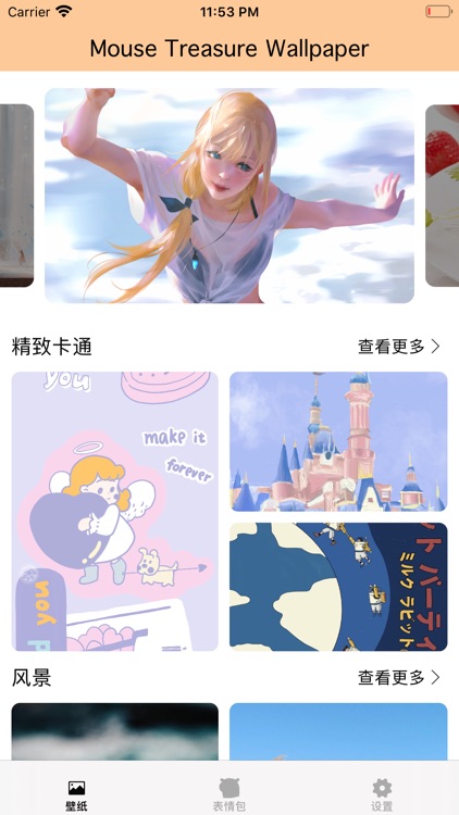 Mouse Treasure Q Special