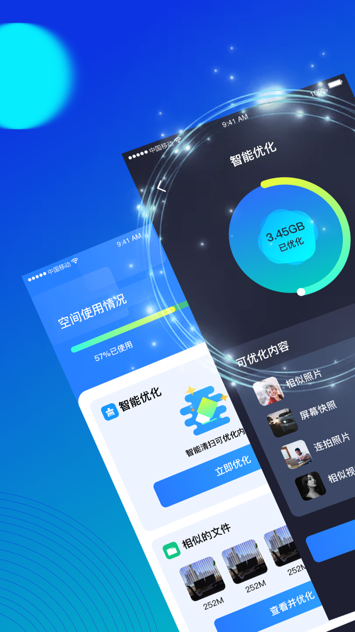 Photo助手-照片优化助手