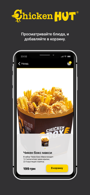 Chicken HUT(圖2)-速報App