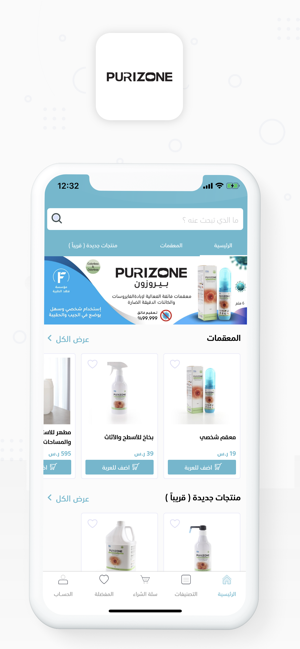 Purizone | بيروزون(圖4)-速報App