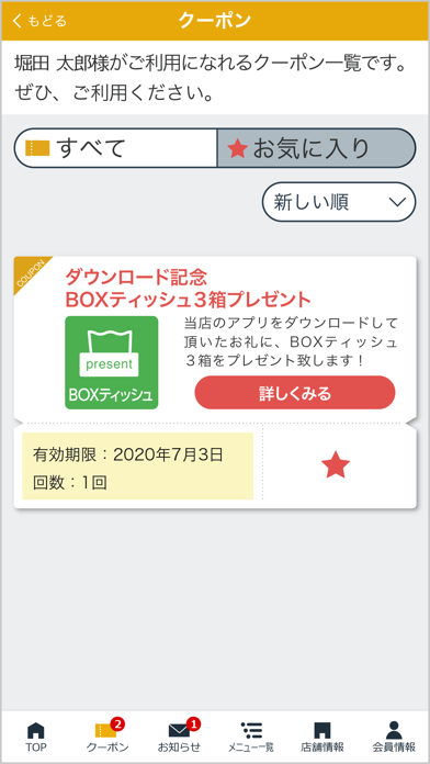 堀田Ｇ Car Life Support screenshot 2