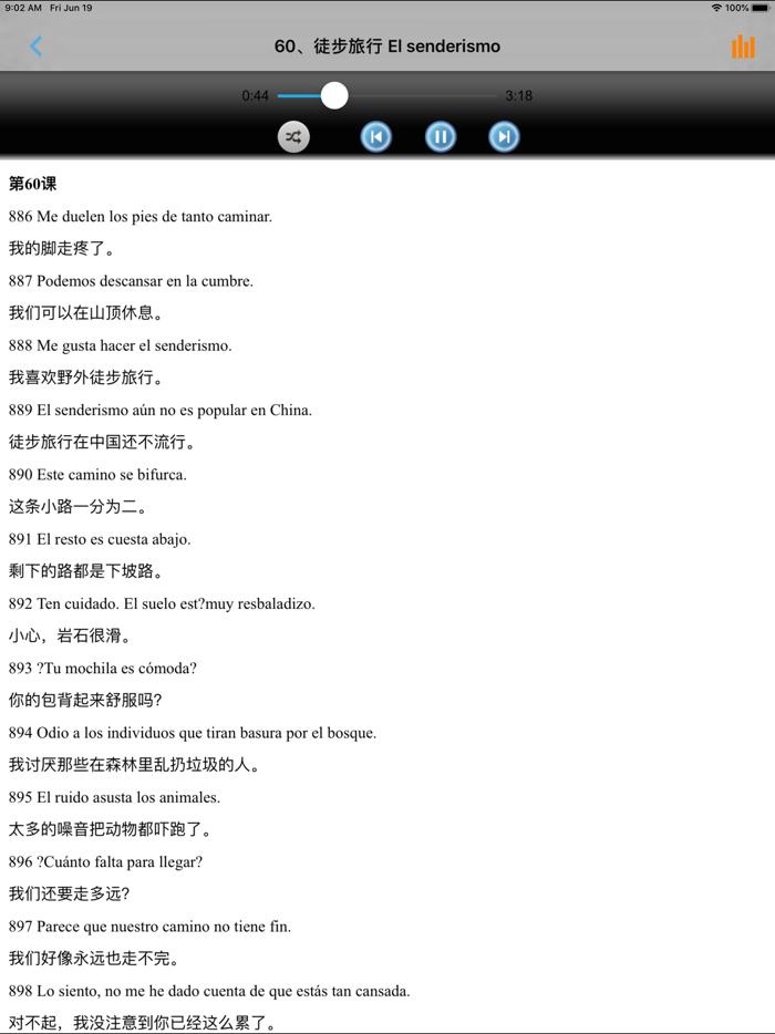 标准西班牙语900句