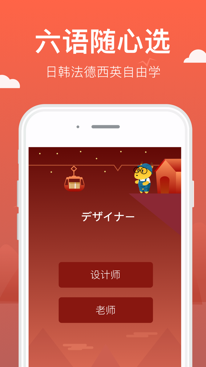 玩游戏背单词学外语 - 鹿老师说专项训练