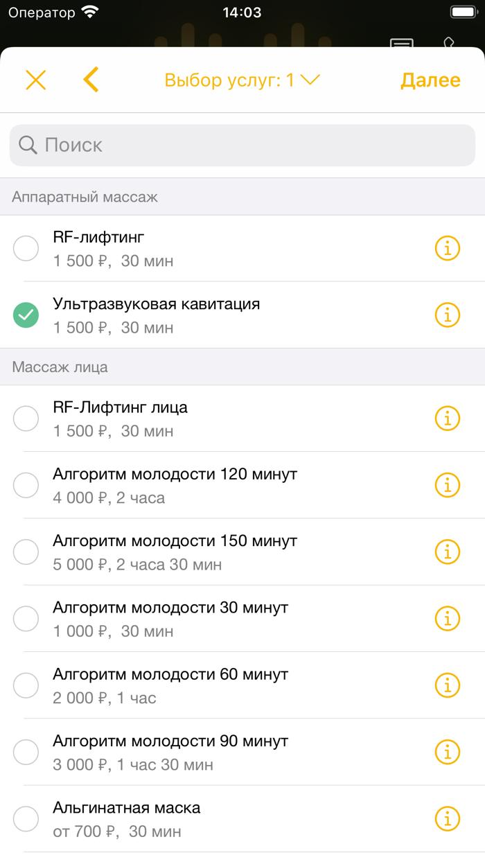 BOGACH Мастерская массажа