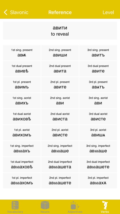 LP Old Church Slavonic screenshot-4