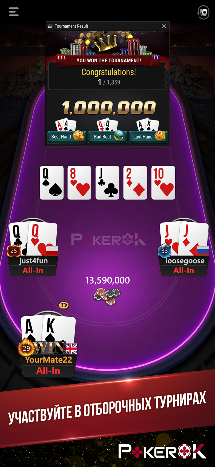PokerOK покер онлайн