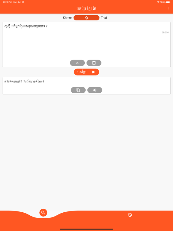 Khmer Thai Translator App Price Drops
