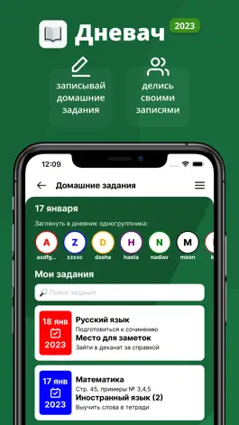 Game screenshot Дневач VIP apk