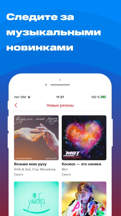 МТС Music screenshot-4