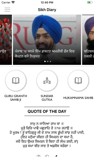 Sikh Diary screenshot 3