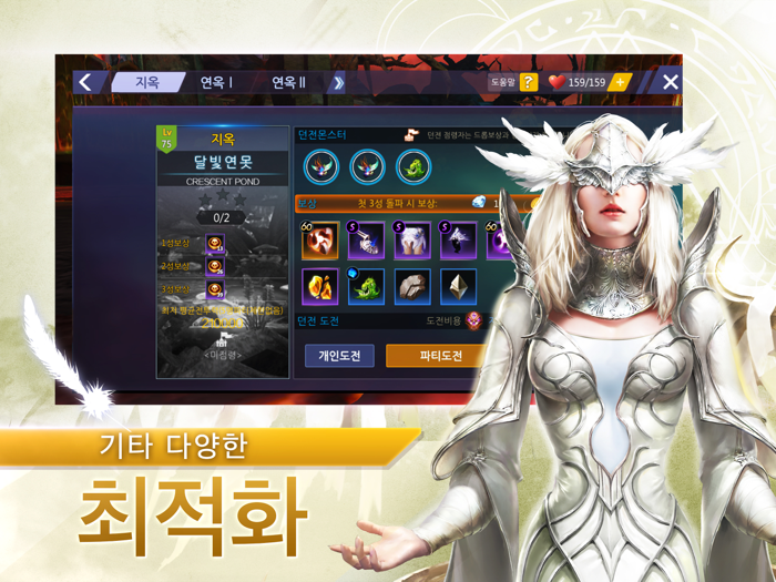 검과마법 for Kakao