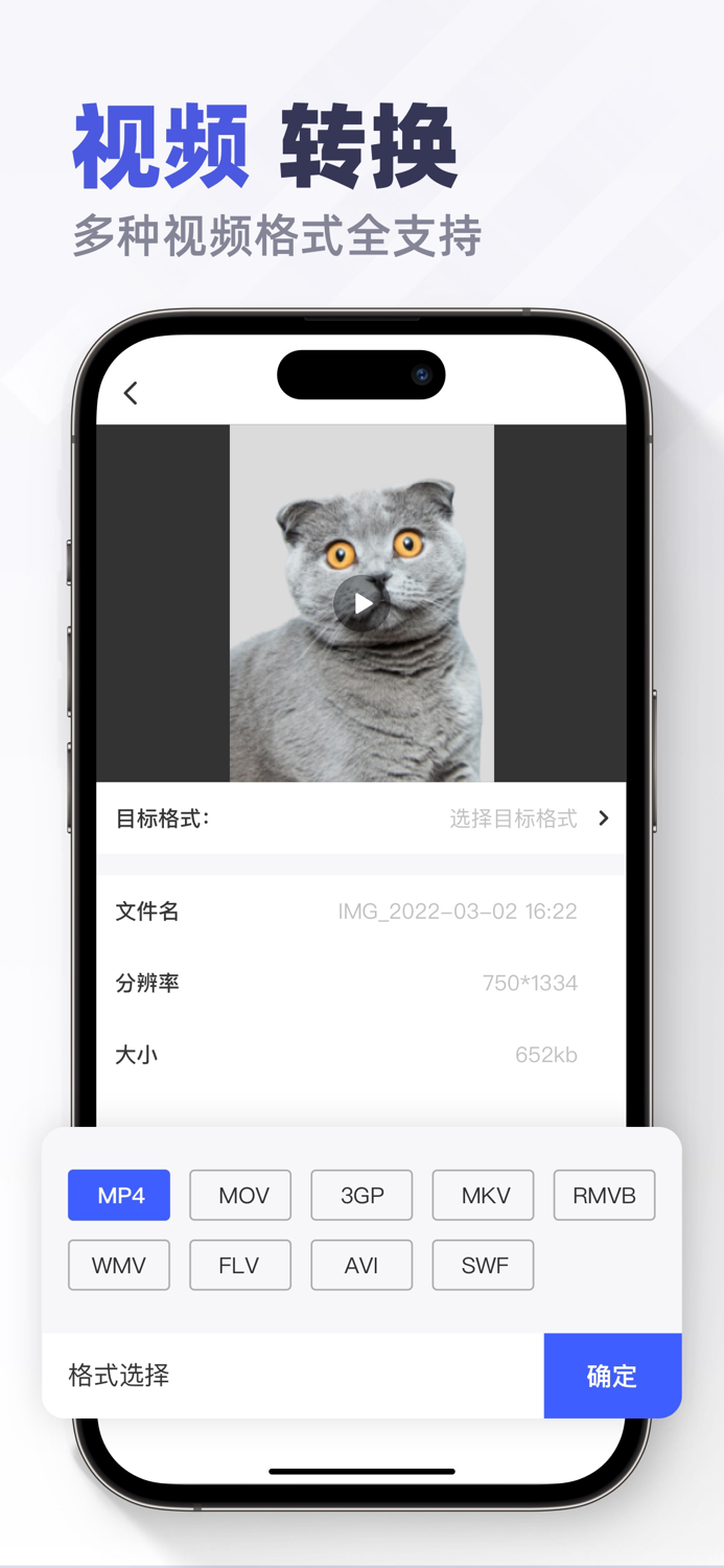 格式转换-视频图片音频格式转换软件