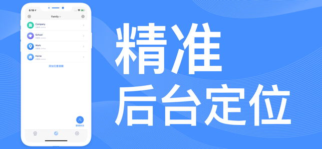 手机定位「查找定位」导航查找好友&手機號碼定位追踪(圖5)-速報App