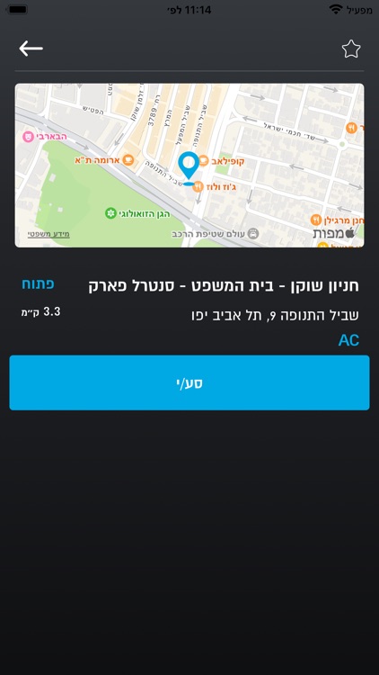 leapmotor israel screenshot-3