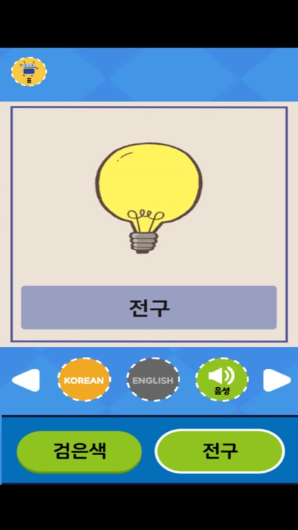 밍글봇 AI - 01(Minglebot AI-01) screenshot-4