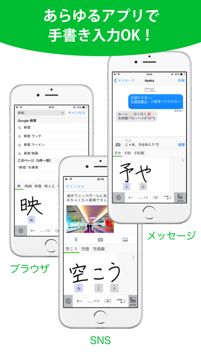 mazec - 手書き日本語入力ソフトのおすすめ画像1