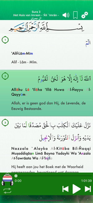 Quran Audio in Dutch, Arabic(圖3)-速報App