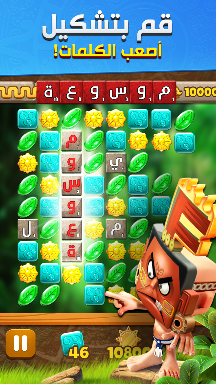 جزيرة الحروف  لعبة كلمات