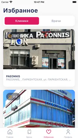 Game screenshot GetWell.uz hack