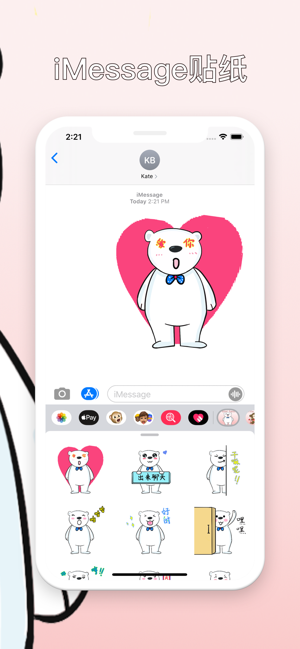 Polar bear(圖3)-速報App