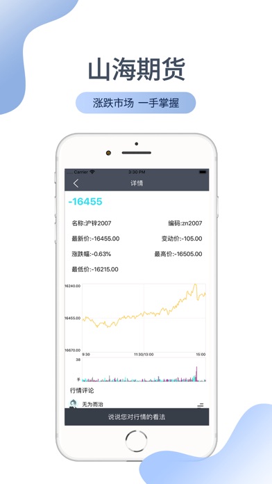 金玖期货-最新行情资讯平台 screenshot 3